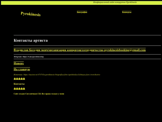 contact screenshot