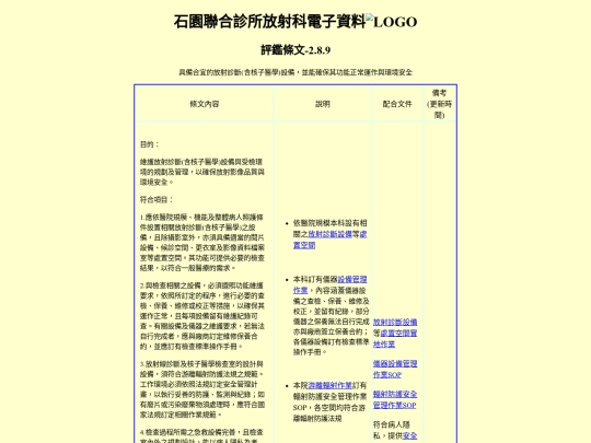 P020809 screenshot