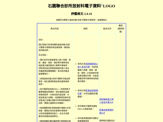 P020810 screenshot