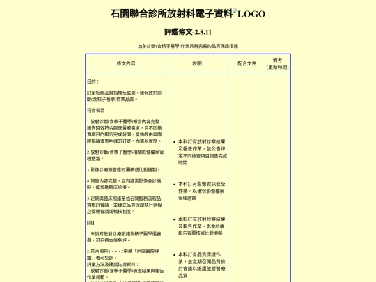 P020811 screenshot