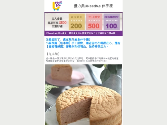 07-旭本舖 screenshot