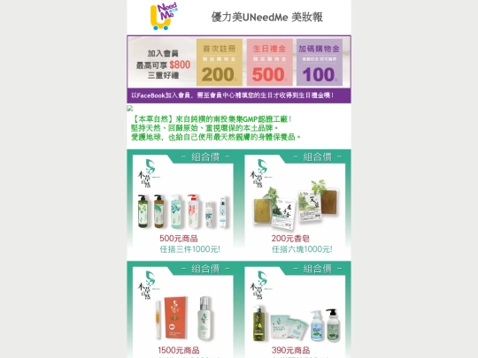07-本草自然 screenshot