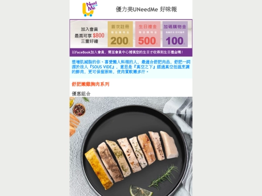 07-舒肥 screenshot