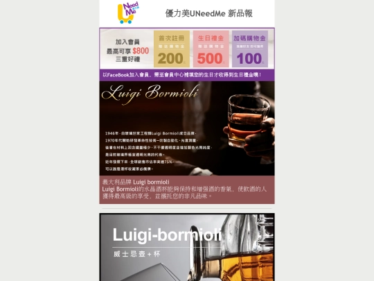 0716-LuigiBormioli screenshot