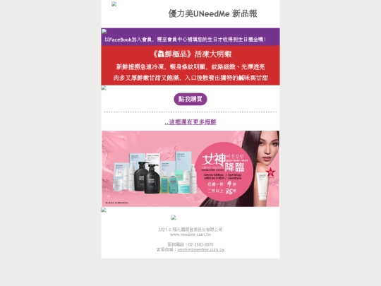 2021/1019-大明蝦 screenshot