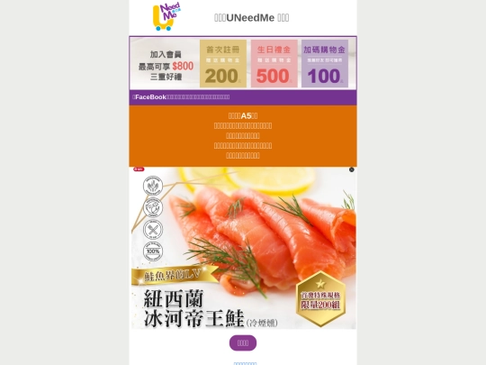 2021/1019-鮭魚 screenshot