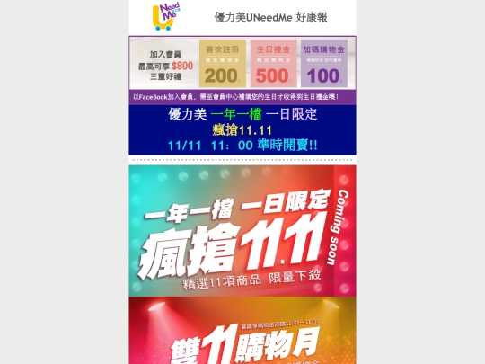 2021/1111 screenshot