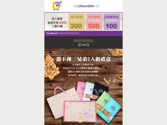 2022/0103暖心湯 screenshot