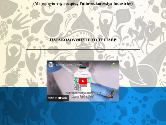 rwsikoembolio screenshot