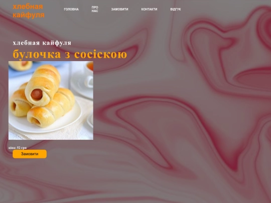 order screenshot