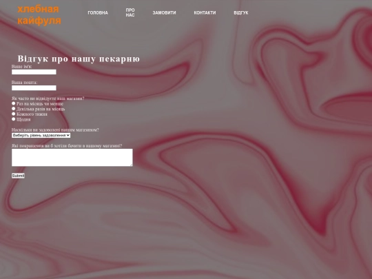 response screenshot