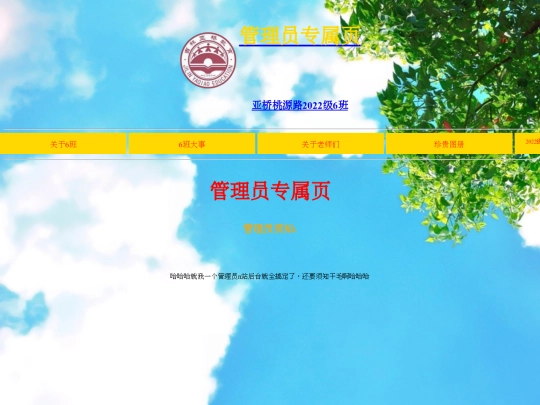 admin screenshot