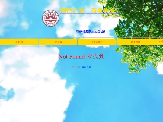 not_found screenshot