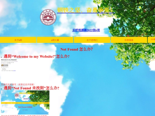 not_found_help screenshot