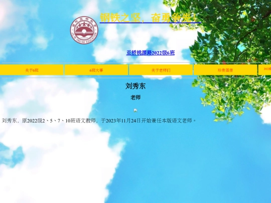 teachers/name/lxd screenshot