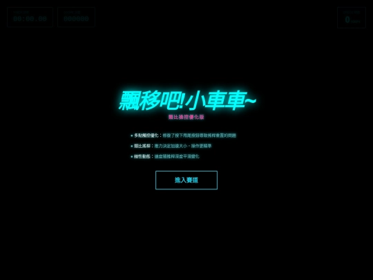 gocar screenshot