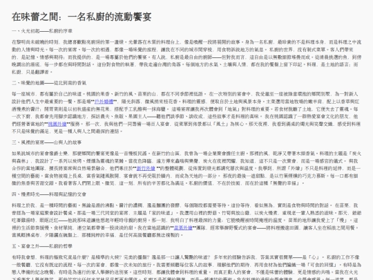 RobertHarmon5080_5 screenshot