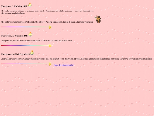 korochoedeiyo screenshot