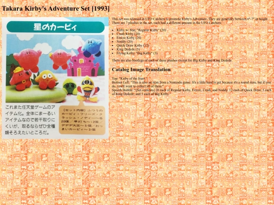 sets/1993takara/1993takara screenshot