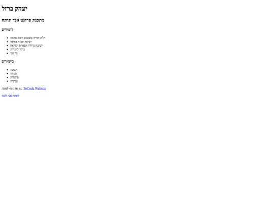 טו קוד/קורת חיים תרגיל 1 /תרגול 1 screenshot