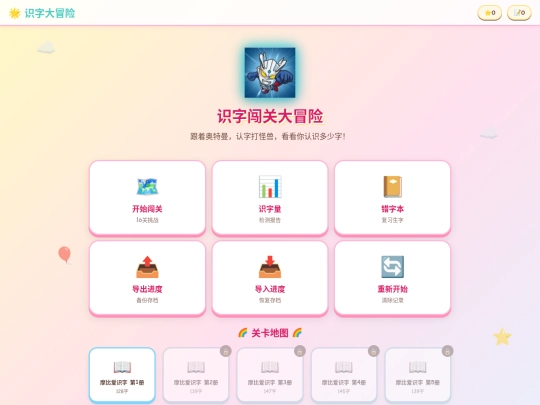 shizi screenshot