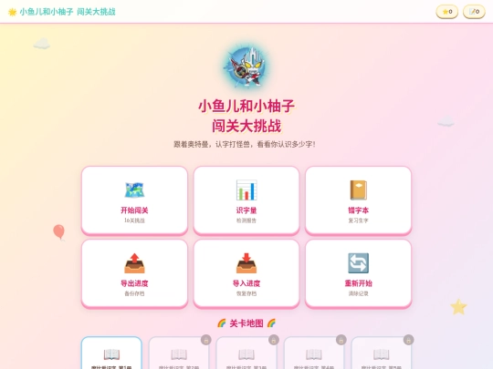 shizi2 screenshot