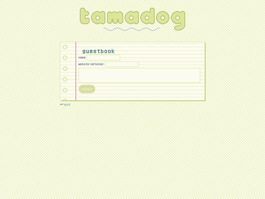 guestbook screenshot