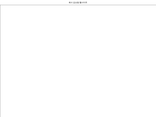 brweb/company screenshot