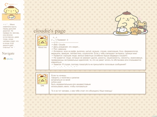 ru screenshot