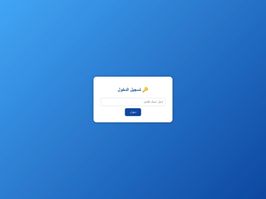 login1 screenshot