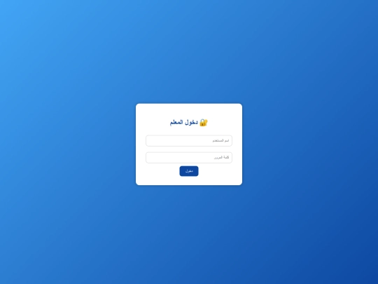 login2 screenshot