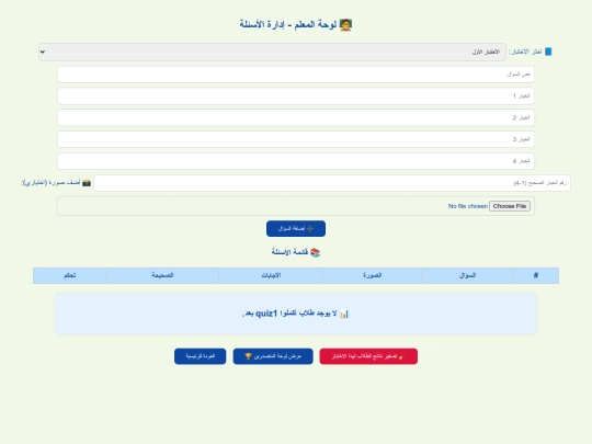 teacher screenshot