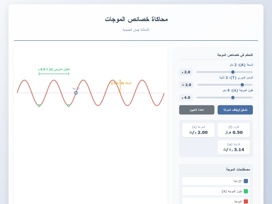 wave/wave screenshot