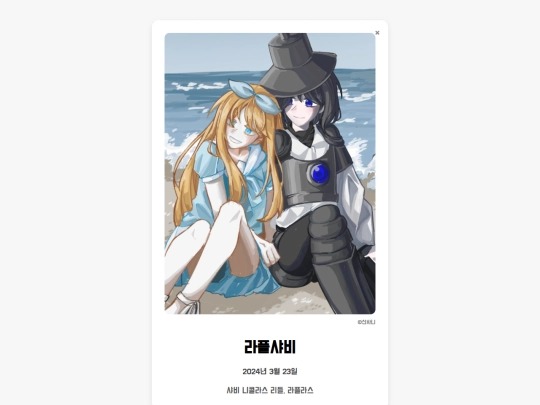 laplabi screenshot