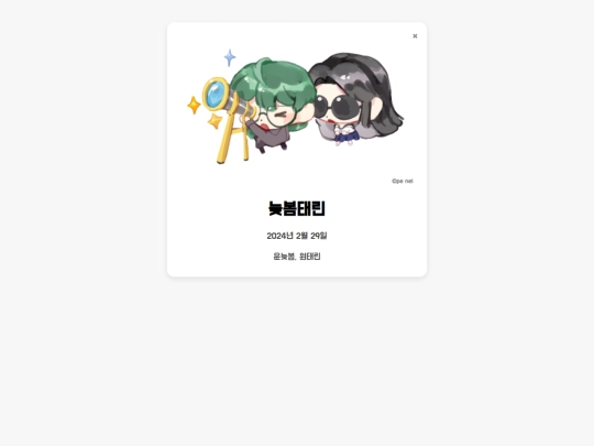 neuttae screenshot