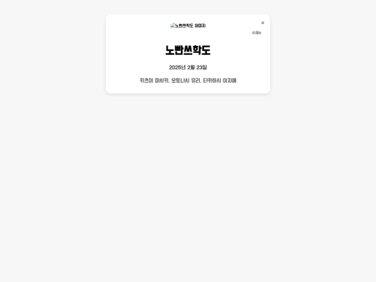 nopantsugakudo screenshot