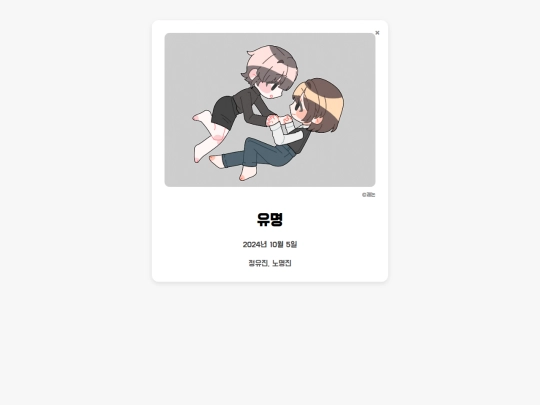 yumyeog screenshot