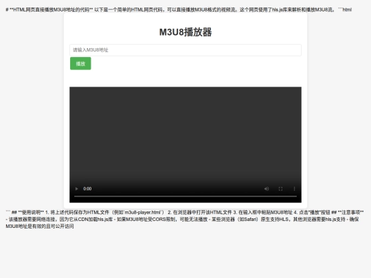播放器 screenshot
