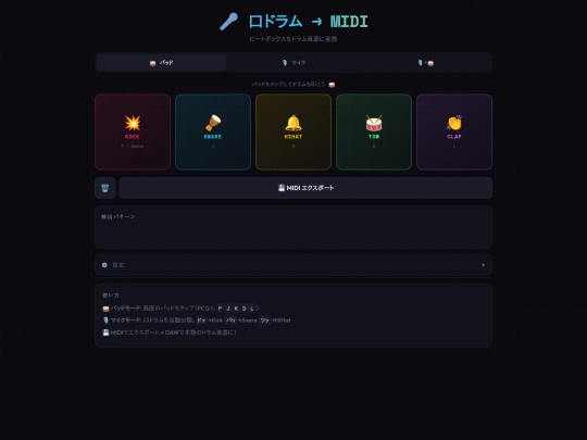beatbox-to-drums-1 screenshot