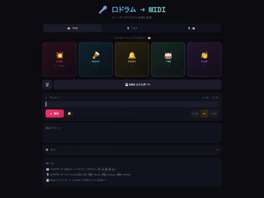 beatbox-to-drums-2 screenshot