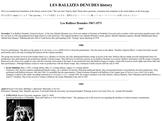 en/music/hadaka-no-rallizes/history screenshot
