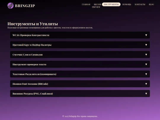 Tools screenshot
