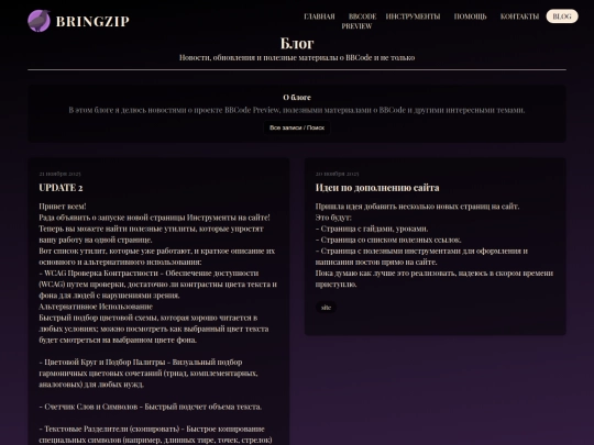 blog screenshot