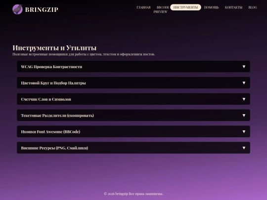 tools screenshot