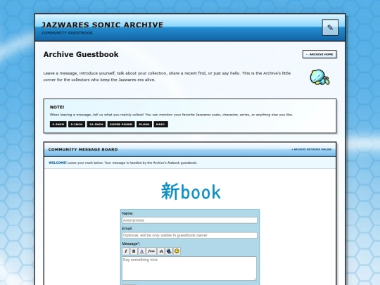 guestbook screenshot