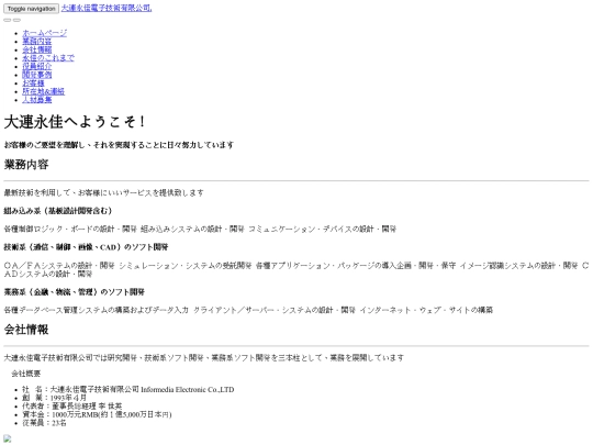 index_ja screenshot