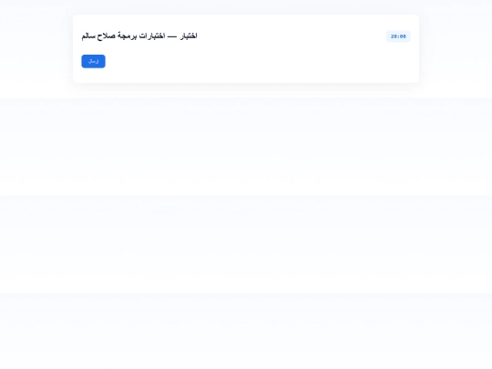 exam screenshot