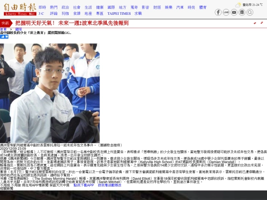 teacher.sex screenshot