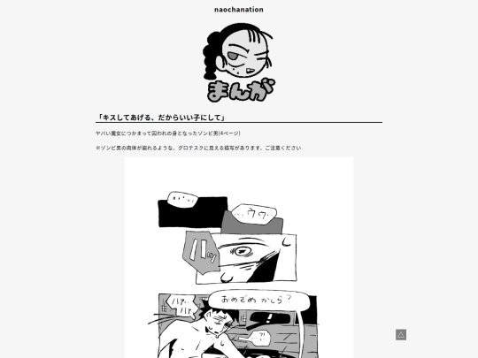 comic/yabamajo screenshot