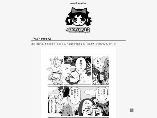 hanauta/hako screenshot